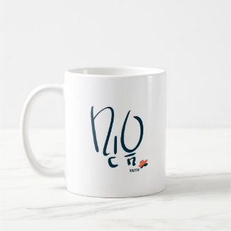 Korean “Faith” Calligraphy Mug (믿음) Kaffeetasse