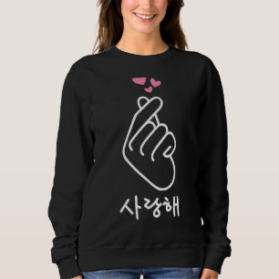 Korean Finger I Liebe You Saranghae Heart Kpop K P Sweatshirt