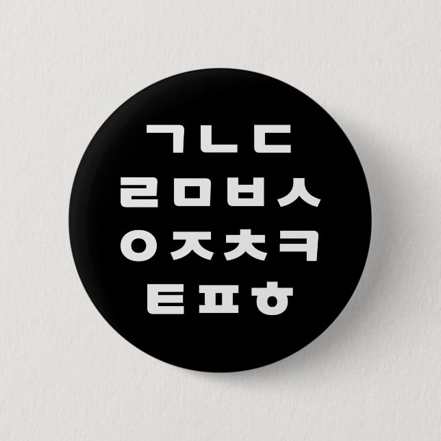 Korean | Hangul Alphabet Button (Vorderseite)