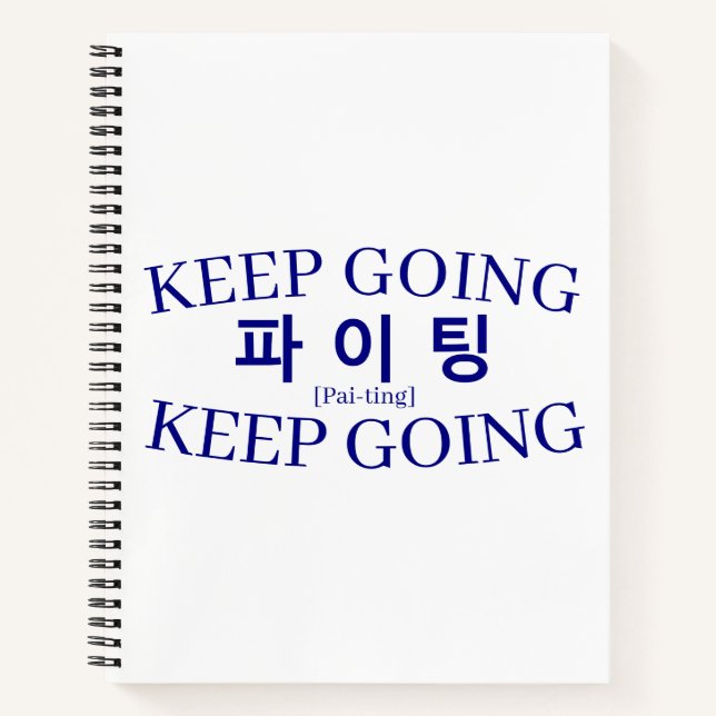 Korean Hangul "Paiting" Fighting Keep Going Study Notizbuch (Vorderseite)