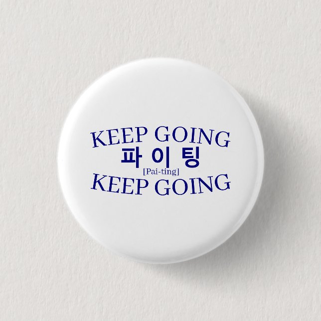 Korean Hangul "Paiting" Fighting Keep Going Varsit Button (Vorderseite)