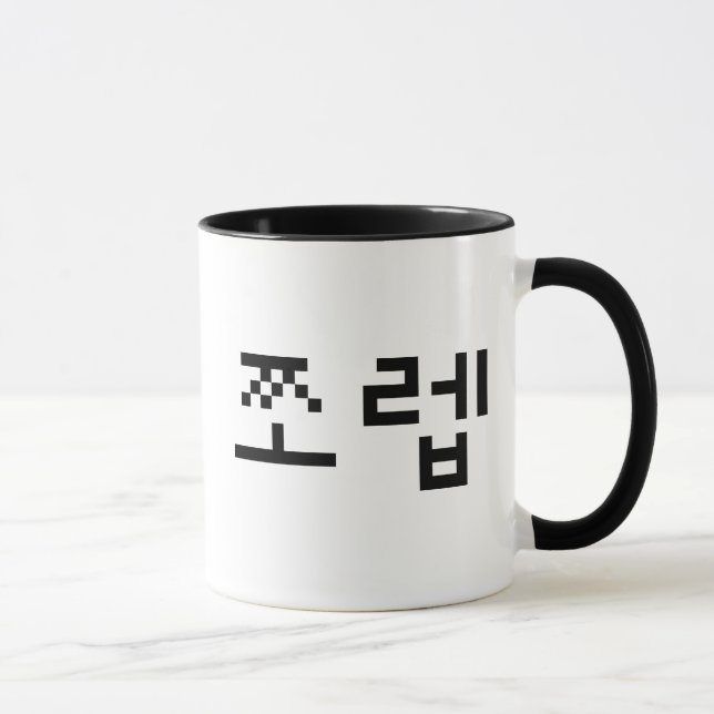 Korean Newb 쪼 렙 Jjoleb | Hangul Language Tasse (Rechts)