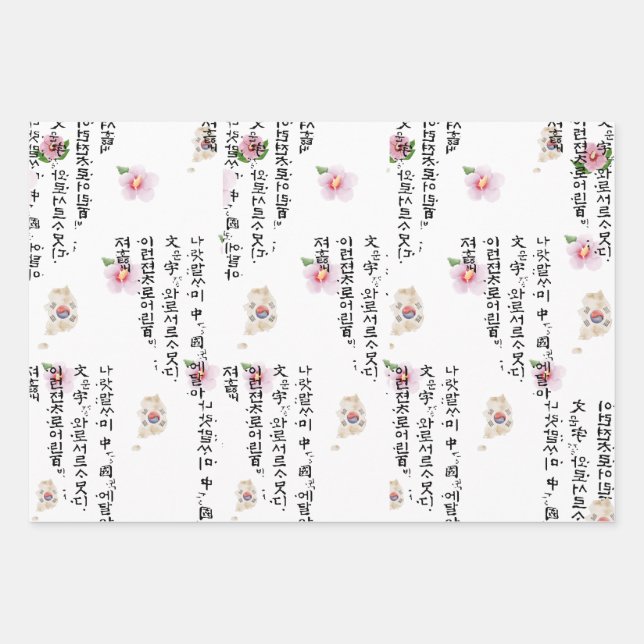 Korean Traditional Wrapping Paper | Hangul Script, Geschenkpapier Set (Vorderseite)