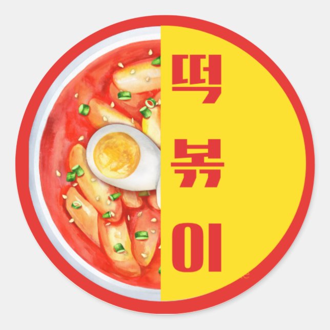 Korean Tteokbokki Sticker | Bold K-Food Round Labe (Vorderseite)