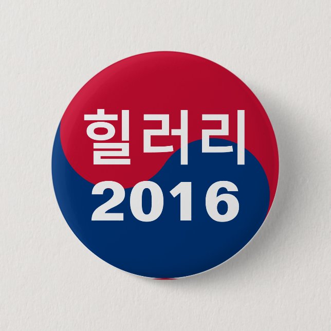 Koreaner Hillary 2016 Button (Vorderseite)