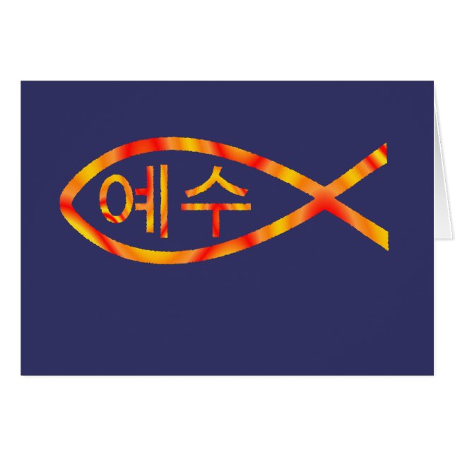 Koreaner-Jesus-Fische (Vorderseite (Horizontal))