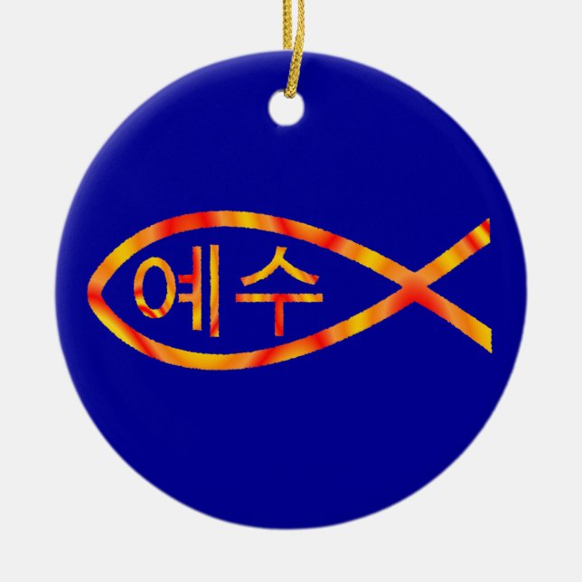 Koreaner-Jesus-Fische Keramikornament (Vorne)