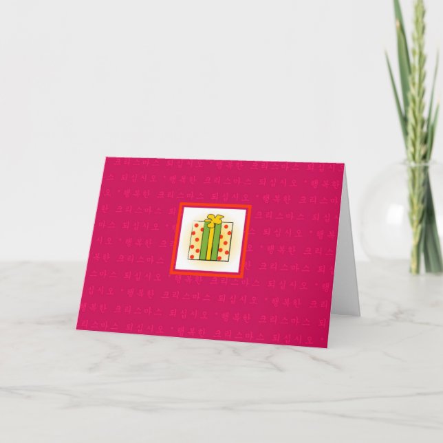 Koreanisch frohe Weihnachten auf PINK Folded Holid (Vorderseite)
