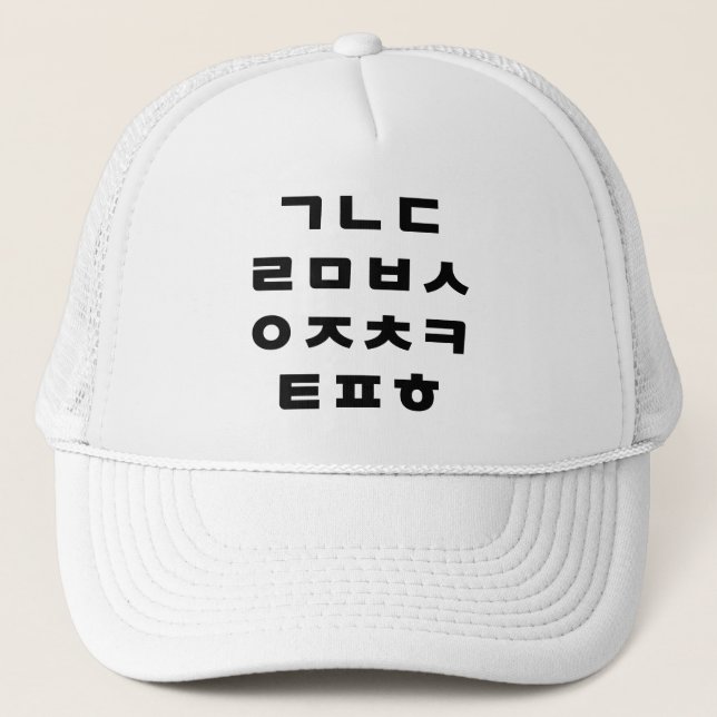 Koreanisch | Hangul Alphabet Truckerkappe (Vorderseite)