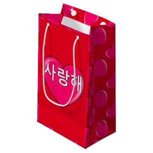 Koreanisch - i-Liebe Sie Kleine Geschenktüte