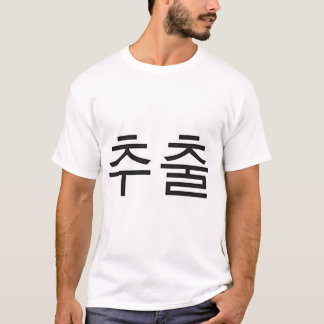 Koreanische Abstraktion T-Shirt