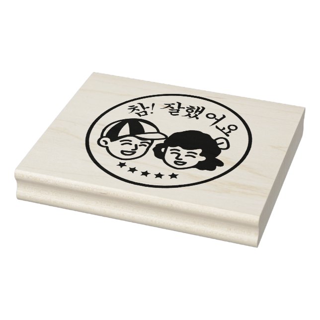 Koreanische Briefmarke in der Volksschule gute Arb Gummistempel (Stempel)