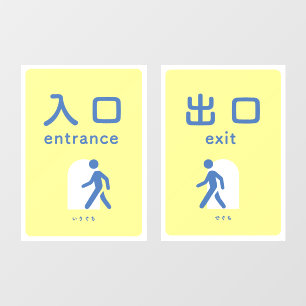 Koreanische Englische Sprachen Eingang Ausgang Fensteraufkleber