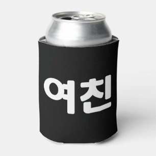 Koreanische Freundin 여친 Yeochin   Hangul-Sprache C Dosenkühler