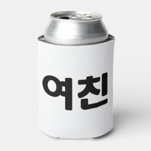 Koreanische Freundin 여 친 Yeochin   Hangul Language Dosenkühler
