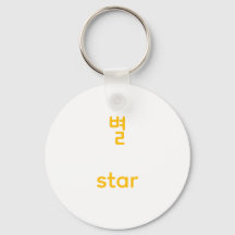 Koreanische Hangul-Star-Charakter-Kunst-Typografie