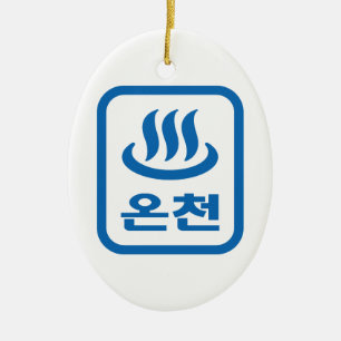 Koreanische Heiße Quelle 온천 Oncheon   Hangul Sprac Keramik Ornament