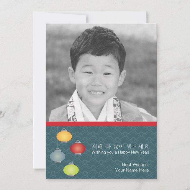 Koreanische Mondnacht-Neujahrskarte Einladung (Vorderseite)