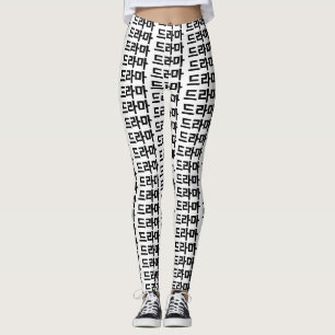 Koreanische Sprache Drama 드라마 Koreas Hangeul Leggings