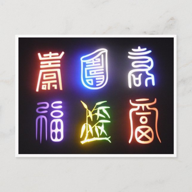 koreanische Symbolgrenze Postkarte (Vorderseite)