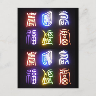 koreanische Symbolik Postkarte