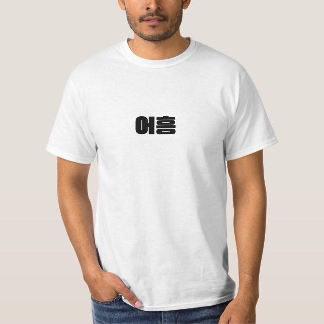 koreanische T - Shirt (Vorderseite)