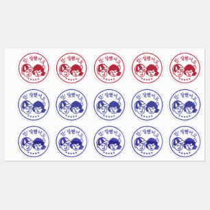 Koreanische Volksschule Rote Briefmarke gute Arbei Etiketten