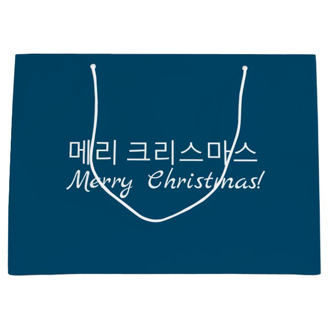 Koreanische Weihnachtsgeschenktasche Große Geschenktüte (Vorderseite)