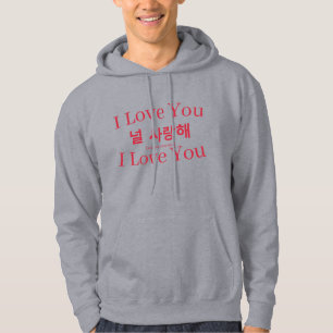 Koreanischer „널 사랑해“ Hoodie Hangul-Liebesdesign