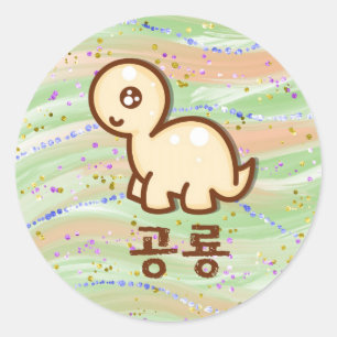 Koreanischer Dinosaurier Runder Aufkleber