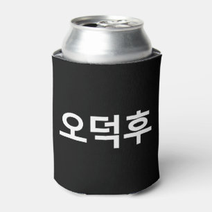 Koreanischer Fan O-Deokhu 오 후 Hangul-Sprache Dosenkühler