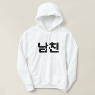 Koreanischer Freund 남친 Namchin   Hangul-Sprache Hoodie