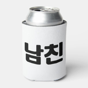 Koreanischer Freund 남 친 Namchin   Hangul Language Dosenkühler