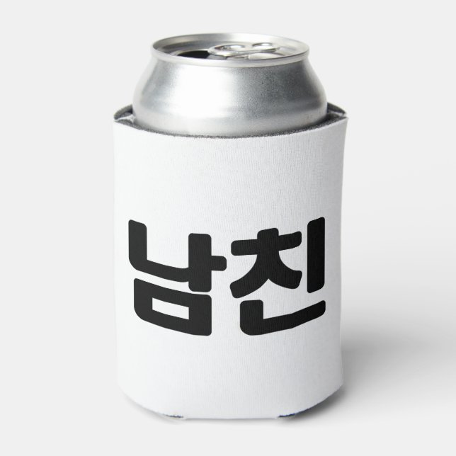 Koreanischer Freund 남 친 Namchin | Hangul Language Dosenkühler (Kanne Vorderseite)