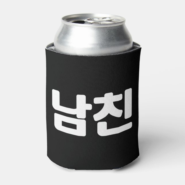 Koreanischer Freund 남 친 Namchin | Hangul Language  Dosenkühler (Kanne Vorderseite)