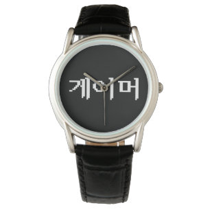 Koreanischer Gamer 게 이 머 Armbanduhr