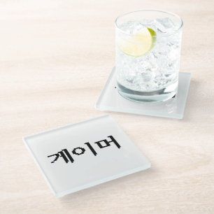 Koreanischer Gamer 게 이 머 Glasuntersetzer
