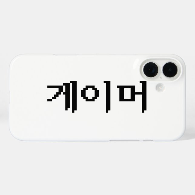 Koreanischer Gamer 게 이 머 iPhone 16 Plus Hülle (Rückseite (Horizontal))
