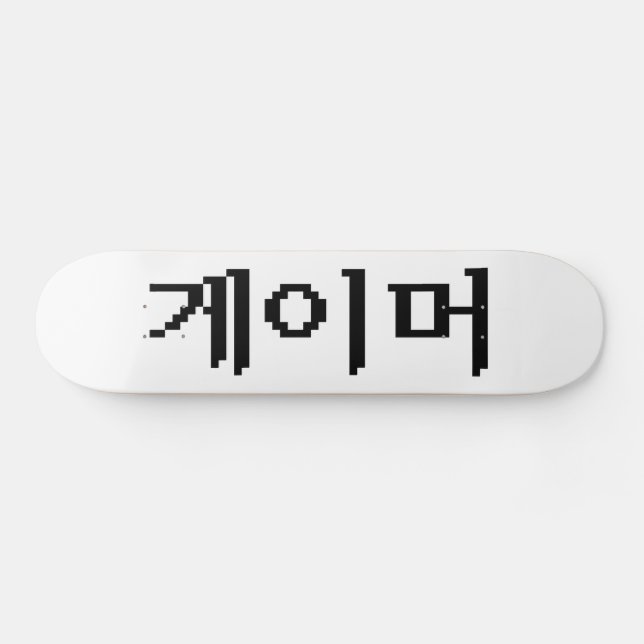 Koreanischer Gamer 게 이 머 Skateboard (Horizontal)
