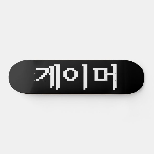 Koreanischer Gamer 게 이 머 Skateboard (Horizontal)