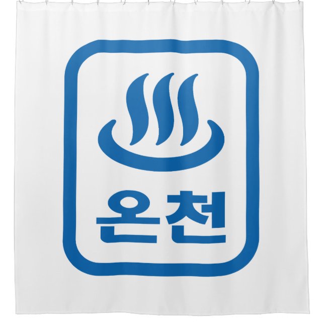 Koreanischer Hot Spring 온 천 Oncheon | Hangul Langu Duschvorhang (Vorderseite)
