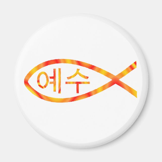 Koreanischer Jesus Fisch Magnet (Vorne)