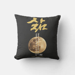 Koreanischer Kalligrafie-Mond-T-Shirt Kissen