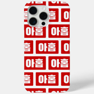 Koreanischer Nr. 9 아 Nine 홉 【Ahop】 Hangul Case-Mate iPhone Hülle