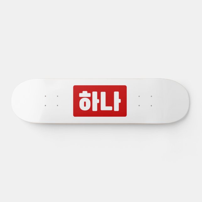 Koreanischer Nummer 1 하 나 【Hana】 Hangul Skateboard (Horizontal)