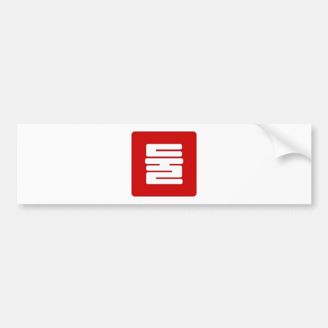 Koreanischer Nummer 2 Zwei 둘 【Dul】 Hangul Autoaufkleber (Vorne)