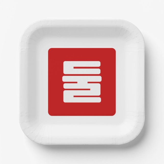 Koreanischer Nummer 2 Zwei 둘 【Dul】 Hangul Pappteller (Vorderseite)