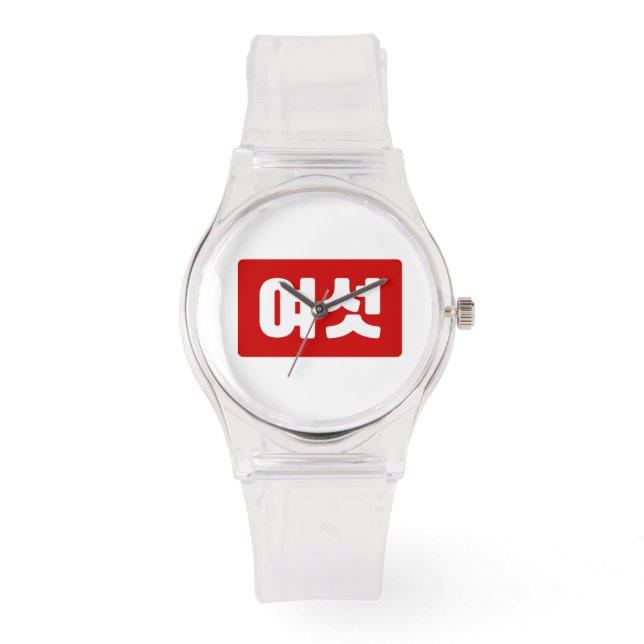 Koreanischer Nummer 6 Sechs 여 【섯 Yeoseot】 Hangul Armbanduhr (Vorderseite)