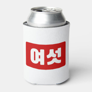 Koreanischer Nummer 6 Sechs 여 【섯 Yeoseot】 Hangul Dosenkühler