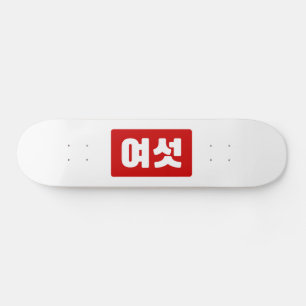 Koreanischer Nummer 6 Sechs 여 【섯 Yeoseot】 Hangul Skateboard